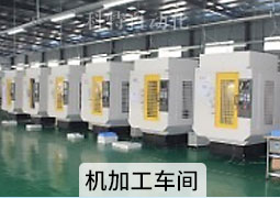 機(jī)加工車間